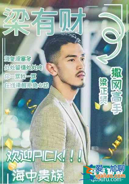 《三十而已》渣男圖鑒，各有各的渣？