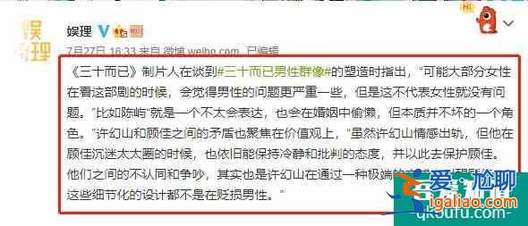 《三十而已》渣男圖鑒，各有各的渣？