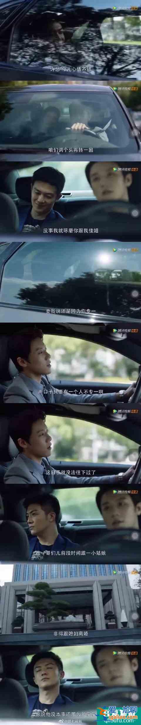 《三十而已》渣男圖鑒，各有各的渣？