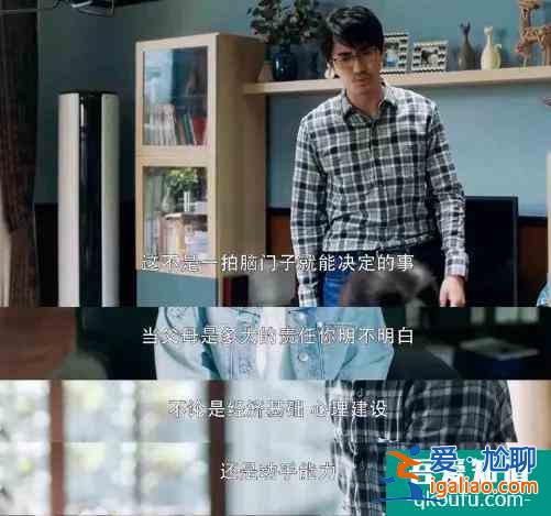 《三十而已》渣男圖鑒，各有各的渣？