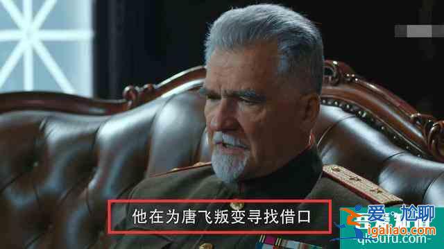 《勝算》大戲登場(chǎng)，唐飛面臨報(bào)復(fù)，王牌特工葉蓮娜身份已確定？