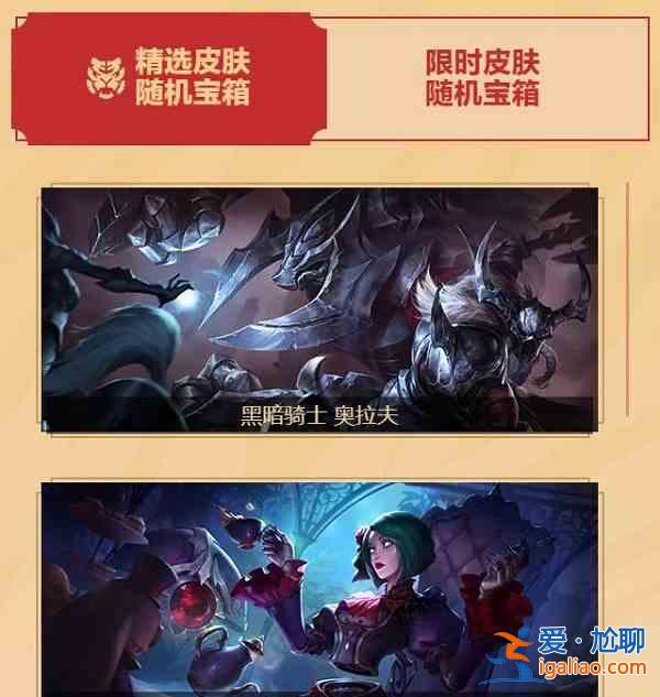 英雄聯(lián)盟手游掌盟奪寶行跡活動(dòng)怎么玩？掌盟奪寶行跡活動(dòng)內(nèi)容介紹與玩法分享？