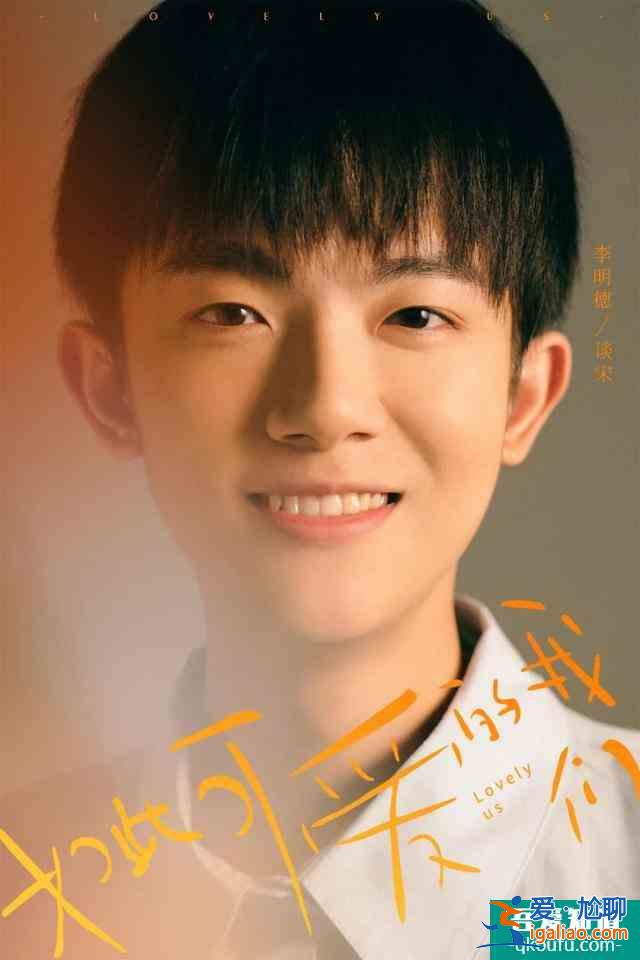 清涼解膩劇《如此可愛(ài)的我們》開(kāi)播，解鎖不一樣的竹馬青春？