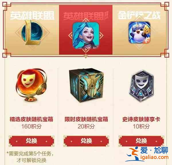 英雄聯(lián)盟手游掌盟奪寶行跡活動(dòng)怎么玩？掌盟奪寶行跡活動(dòng)內(nèi)容介紹與玩法分享？