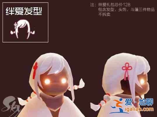 光遇絆愛斗篷怎么獲?。拷O愛斗篷獲取方法指南與詳細介紹？