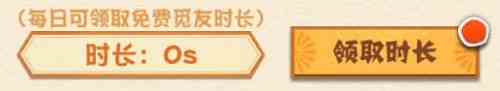 陰陽師妖怪屋覓友大作戰(zhàn)肆活動怎么玩？覓友大作戰(zhàn)肆活動玩法介紹與推薦？