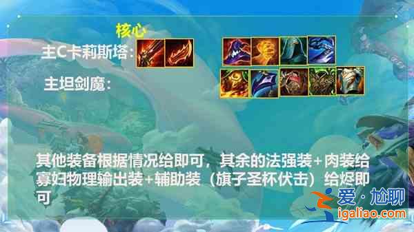 金鏟鏟之戰(zhàn)九腥紅加里奧陣容怎么搭配？九腥紅加里奧陣容搭配分析與推薦？