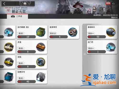明日方舟陰云火花活動怎么玩？陰云火花活動物資性價比分析？
