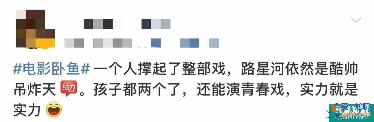 從“路星河”到“余最”，王櫟鑫圈粉的實(shí)力都在這部《臥魚》里了？