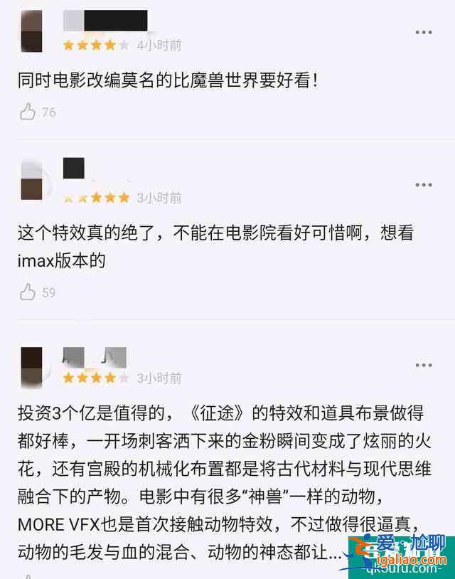 電影《征途》口碑爆表，大華首秀備受好評，國產(chǎn)特效大片崛起了？？