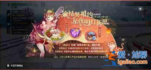 天諭手游元宵節(jié)燈謎答案是什么？元宵節(jié)燈謎答案分享與推薦？