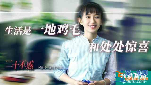 《二十不惑》：窮人欠錢就可以不還？？