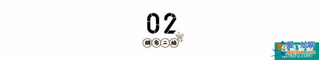 《二十不惑》：窮人欠錢就可以不還？？