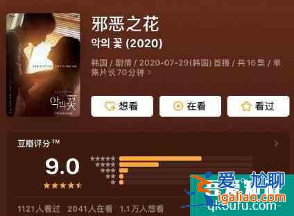 韓國又出神作，李準基《邪惡之花》豆瓣評分9.0全程高能？