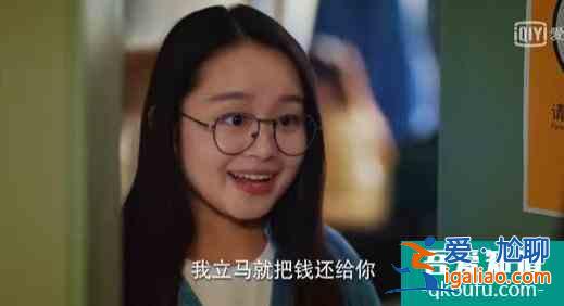 《二十不惑》：窮人欠錢就可以不還？？