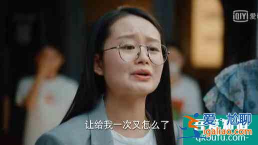 《二十不惑》：窮人欠錢就可以不還？？