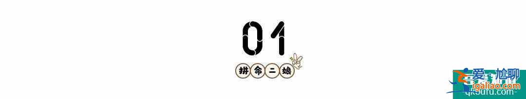 《二十不惑》：窮人欠錢就可以不還？？