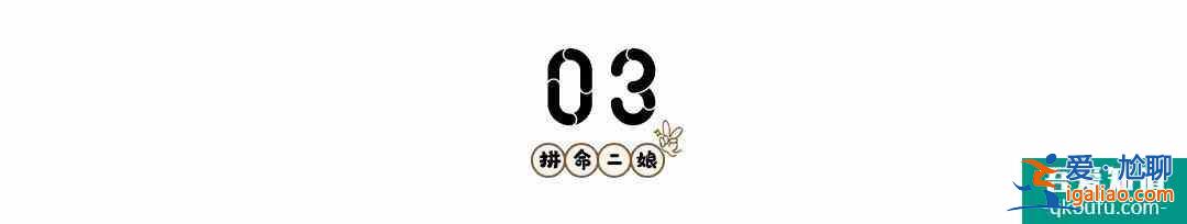 《二十不惑》：窮人欠錢就可以不還？？