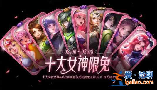 王者榮耀女神日皮膚豁免2023女神日皮膚豁免2023有哪些？？