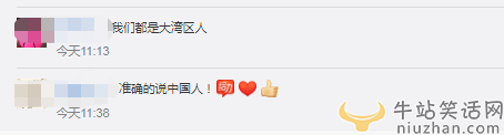 何超瓊說自己是大灣區(qū)人 網友留言大贊 賭王最爭氣的女兒果然不一樣