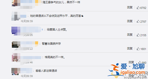 何超瓊說自己是大灣區(qū)人 網友留言大贊 賭王最爭氣的女兒果然不一樣
