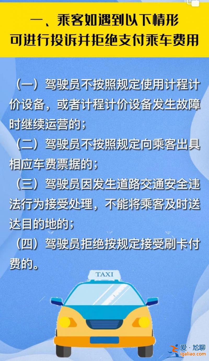山西一地出租車亂要價(jià) 學(xué)生嫌貴從高鐵站徒步2小時(shí)回學(xué)校 官方回應(yīng)？