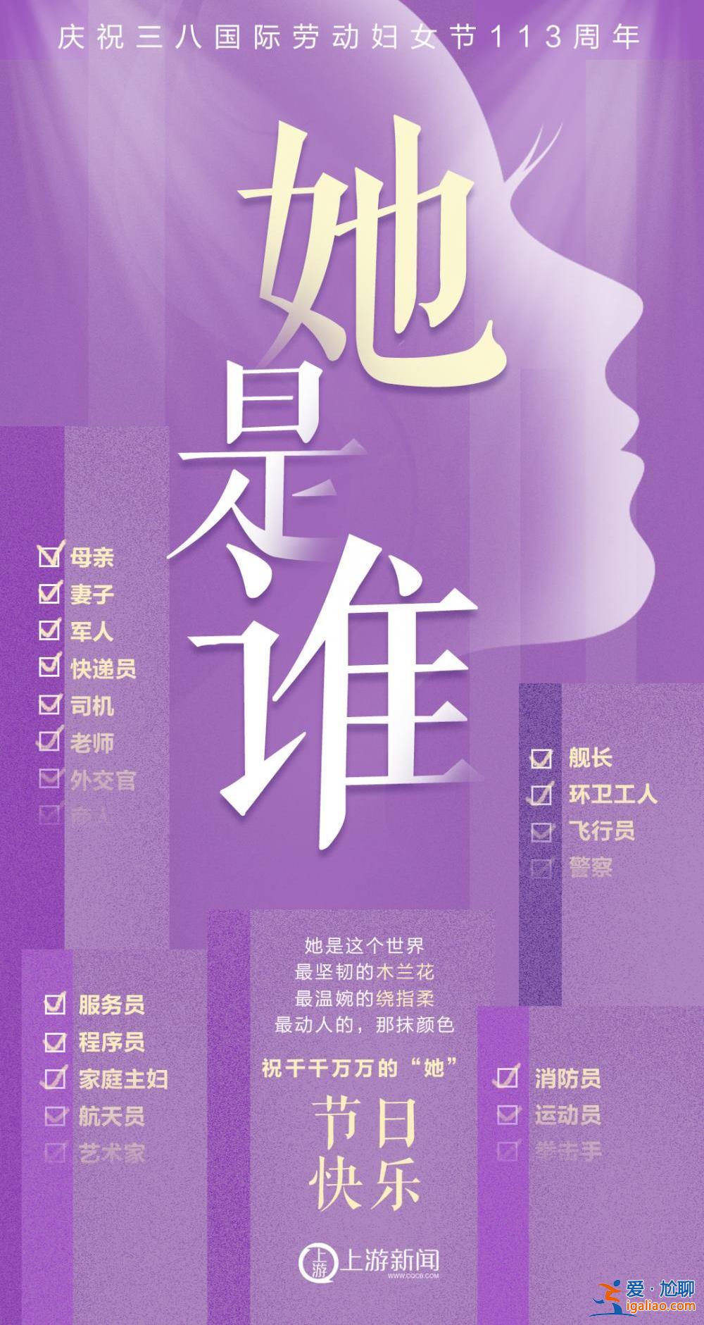 海報(bào) | 她是誰？？