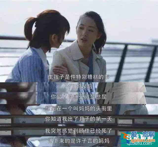 《三十而已》顧佳的完美，注定了婚姻不幸？