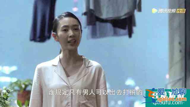 《三十而已》：女性創(chuàng)業(yè)到底有多難？？