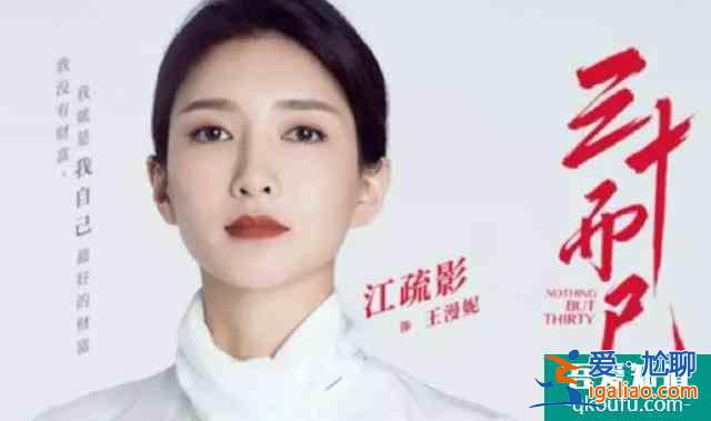 火爆全網(wǎng)的《三十而已》，最吸引人的地方在哪里？