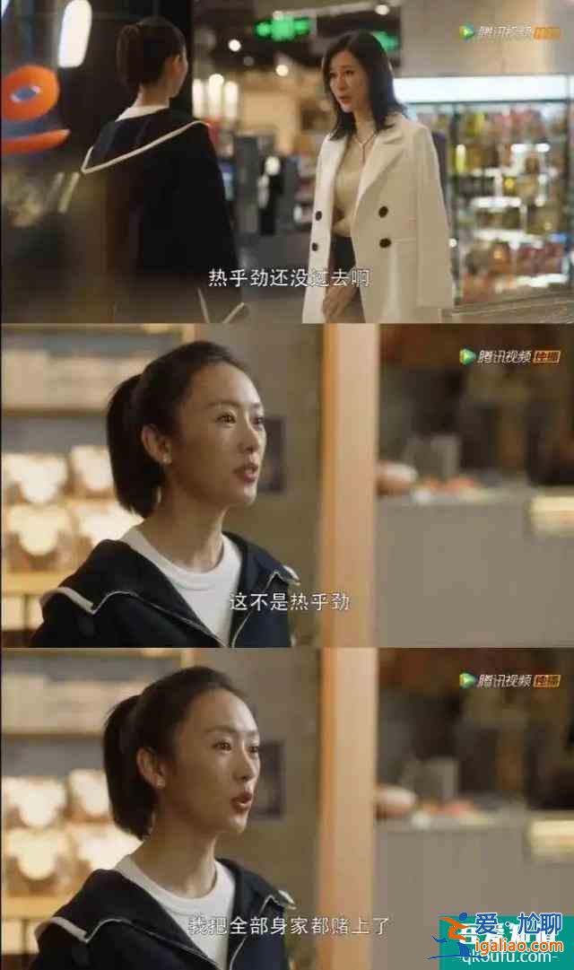 《三十而已》顧佳的完美，注定了婚姻不幸？