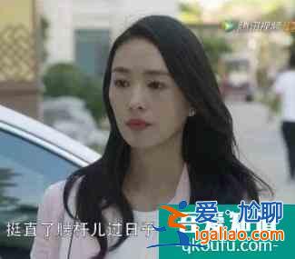 《三十而已》:揭露了人性的幾個(gè)扎心真相？