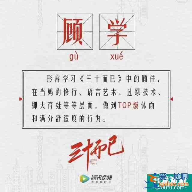 《三十而已》顧佳的完美，注定了婚姻不幸？