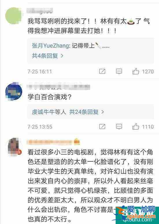 《三十而已》很火，但吃瓜群眾更“火”？