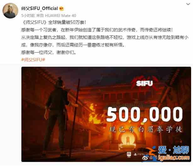 師父SIFU全球銷量破50萬(wàn)套：而傳奇還將繼續(xù)!？