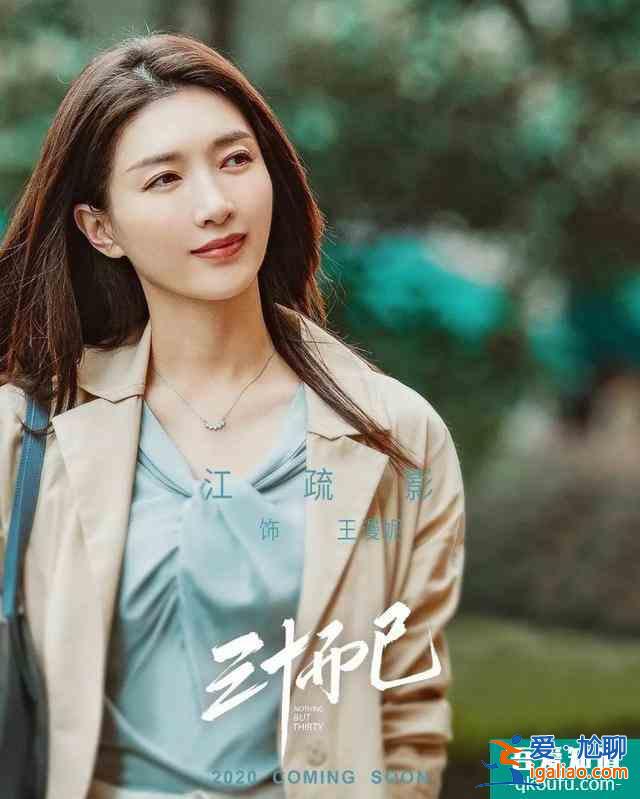 三十而已：女人三十，把男人活成附屬品，這樣真的好嗎？