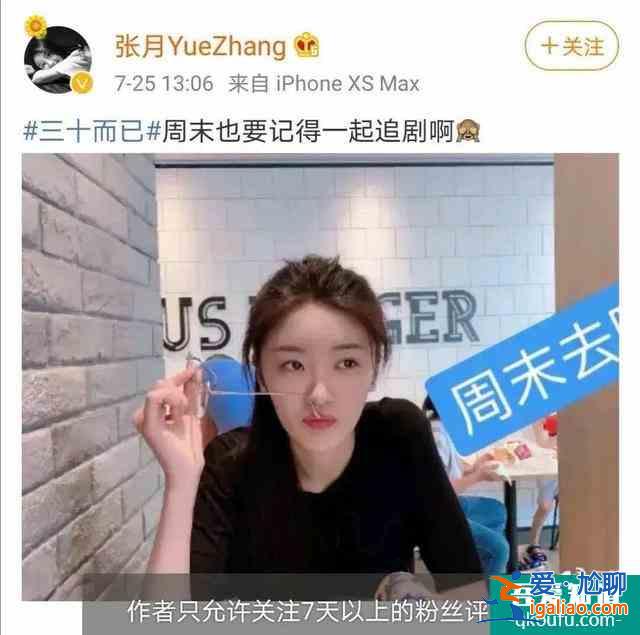 《三十而已》很火，但吃瓜群眾更“火”？