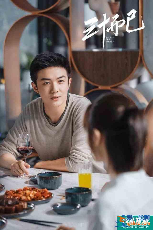 三十而已：女人三十，把男人活成附屬品，這樣真的好嗎？