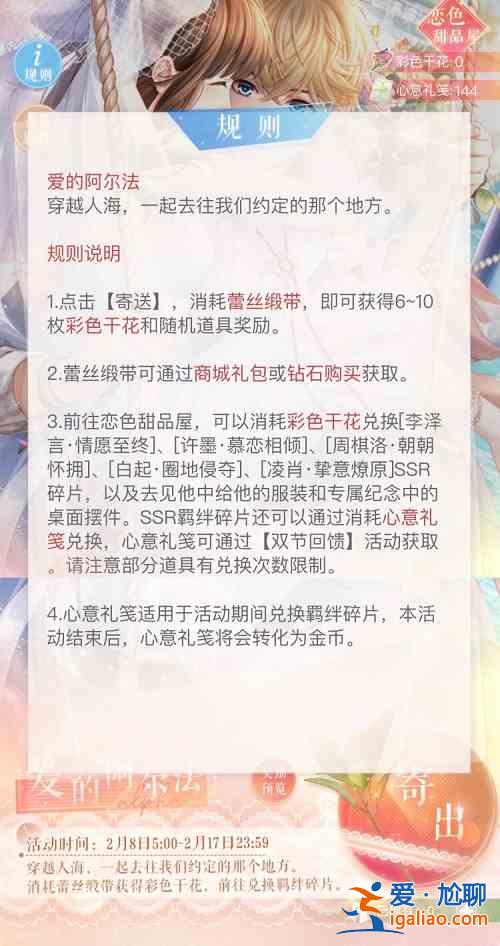 戀與制作人愛的阿爾法需要多少鉆石？理性消費，適度游戲，僅供參考？