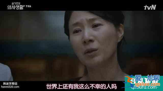 年度最佳！豆瓣9.3的《機(jī)智醫(yī)生生活》也太好看，太治愈了吧！？
