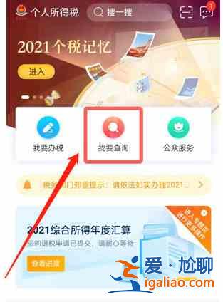 個(gè)人所得稅如何獲取工資明細(xì)？工資明細(xì)獲取流程介紹與推薦？