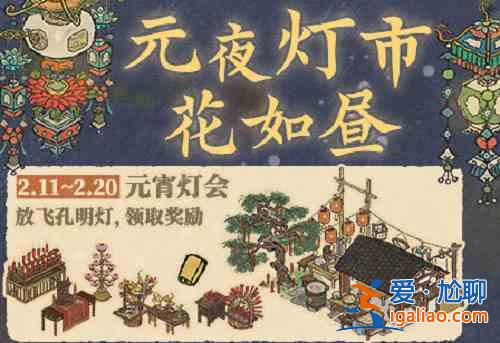 江南百景圖元夜燈市花如晝元宵燈會怎么玩？元夜燈市花如晝元宵燈會玩法介紹與分享？