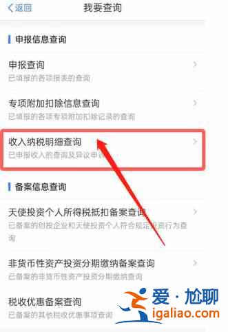 個(gè)人所得稅如何獲取工資明細(xì)？工資明細(xì)獲取流程介紹與推薦？