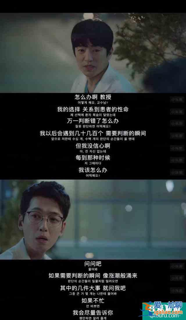 醫(yī)生也是平凡人？