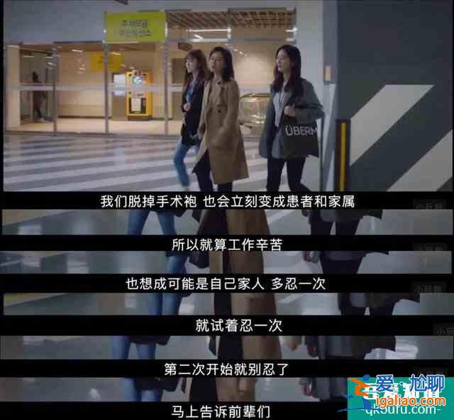 我們來聊聊今年最好看的韓劇：機智的醫(yī)生生活？