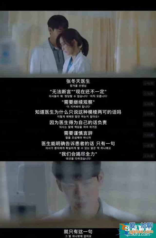 《機(jī)智的醫(yī)生生活》到底有多機(jī)智？？