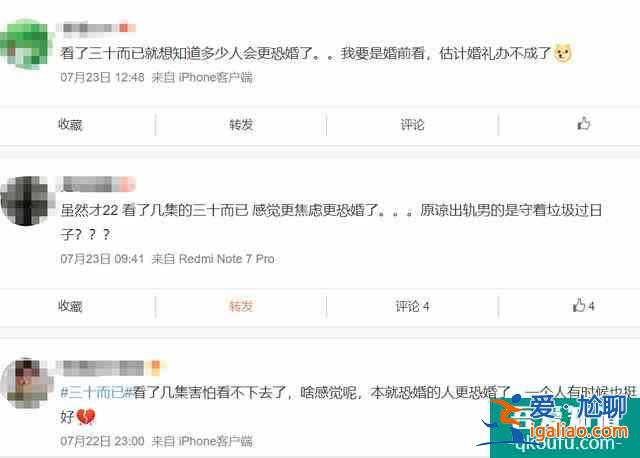 《三十而已》：“渣男”合集，販賣(mài)焦慮，咪蒙附體？？