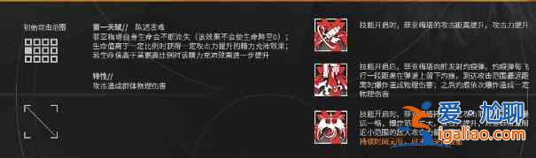 明日方舟菲亞梅塔強(qiáng)度怎么樣？菲亞梅塔技能分析與解讀？
