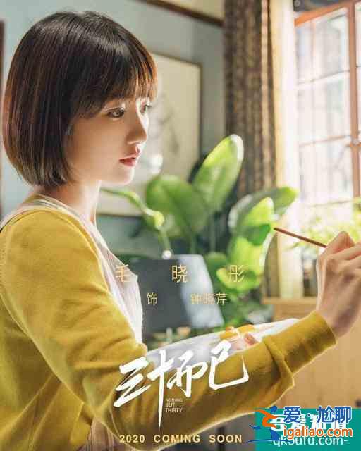 《三十而已》，原來是三個(gè)女人一臺戲？