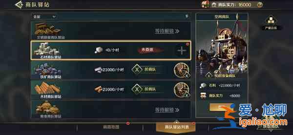 文明與征服商貿系統(tǒng)怎么玩？商貿系統(tǒng)功能指南與分享？